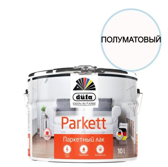 Лак паркетный алкидно-уретановый Dufa Retail Parkett полуматовый 10 л.  #1