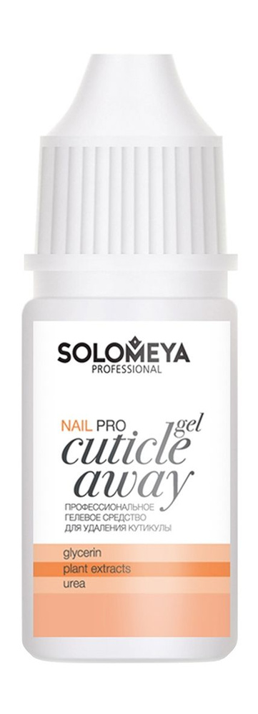 Профессиональный гель для удаления кутикулы / Solomeya Pro Cuticle Away Gel  #1