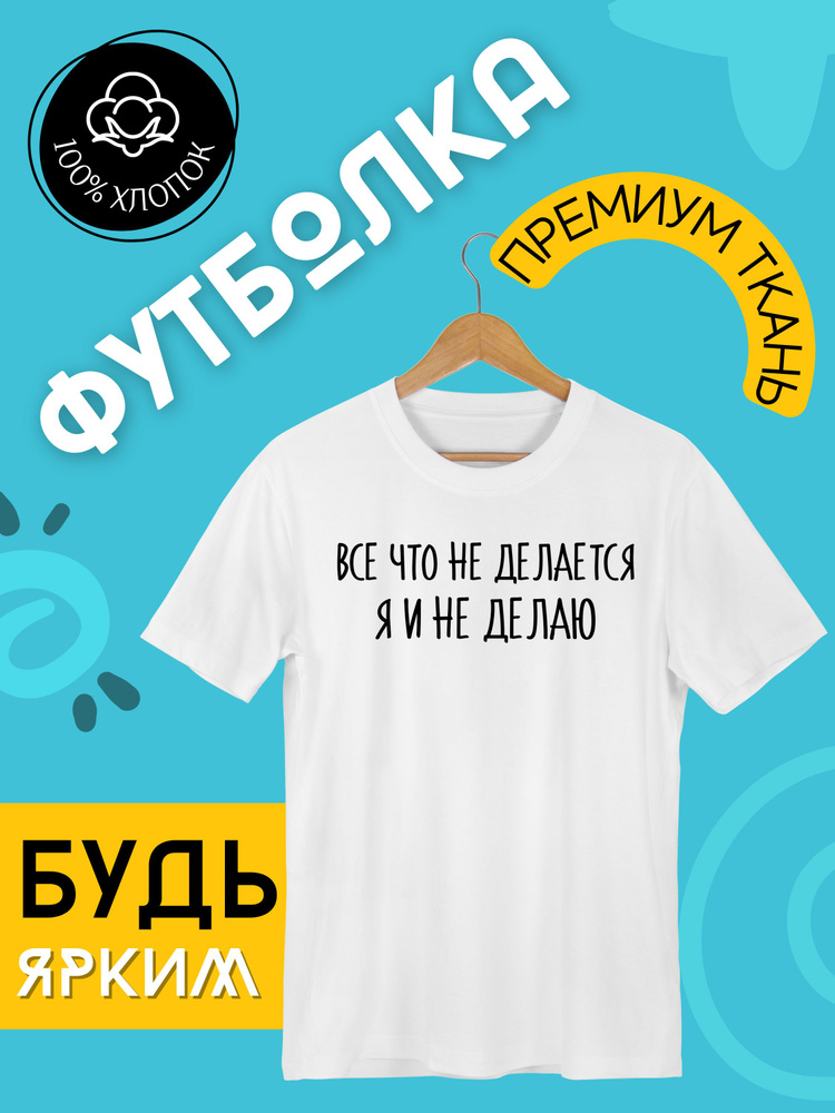 Футболка #1