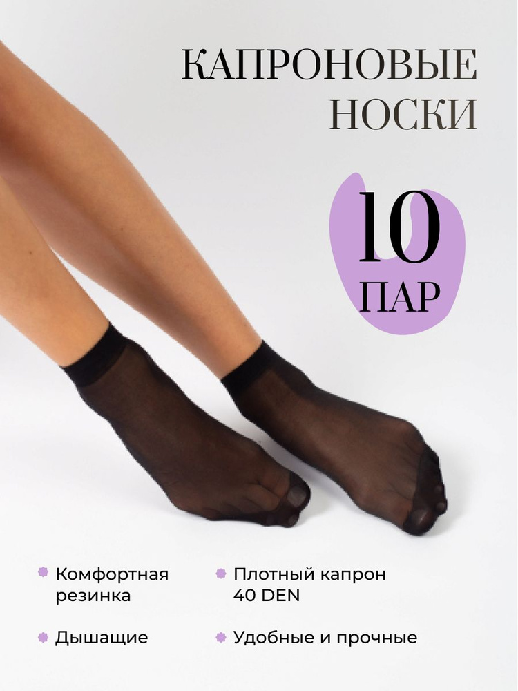 Носки Гармоника, 10 пар #1