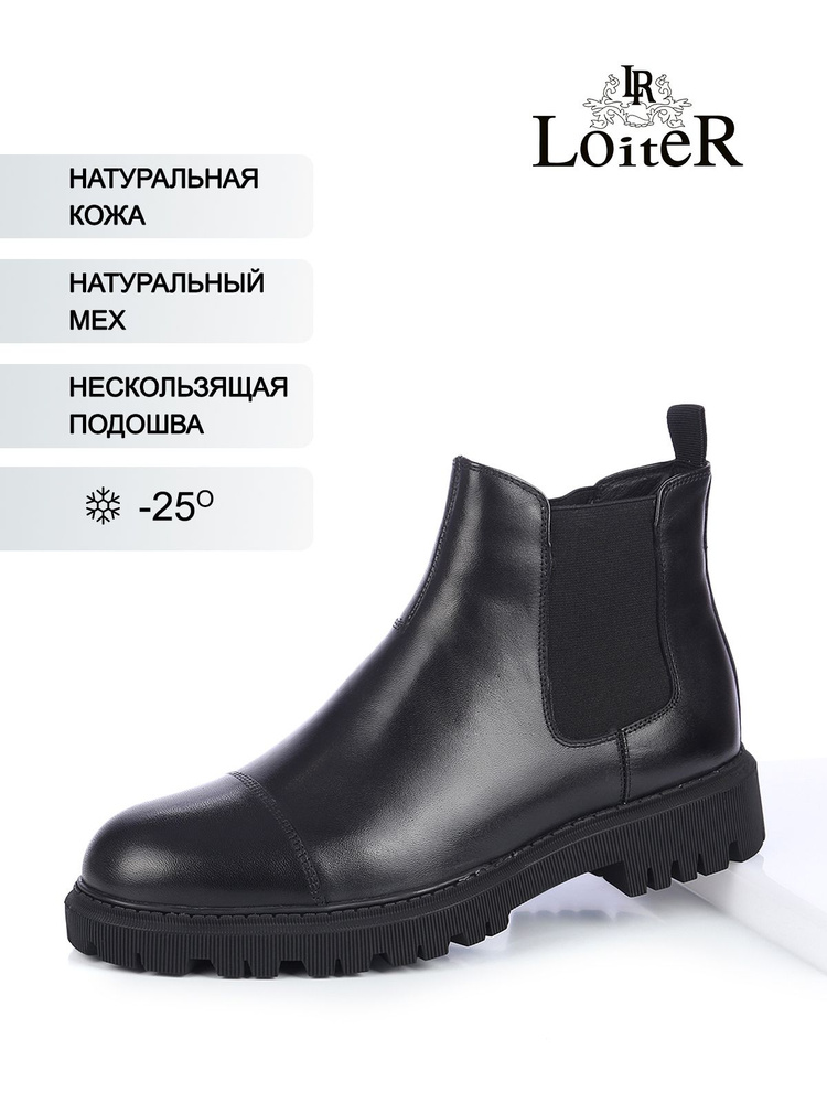 Ботинки LOITER Зима #1