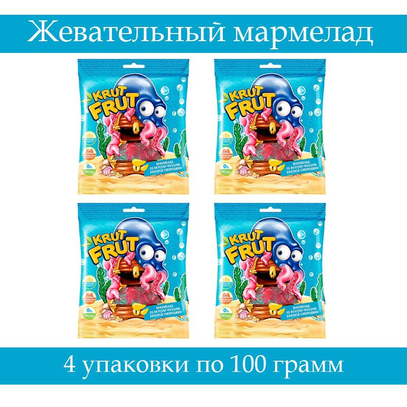 "KrutFrut", мармелад жевательный в форме осьминожек, 100 грамм, 4 упаковки  #1