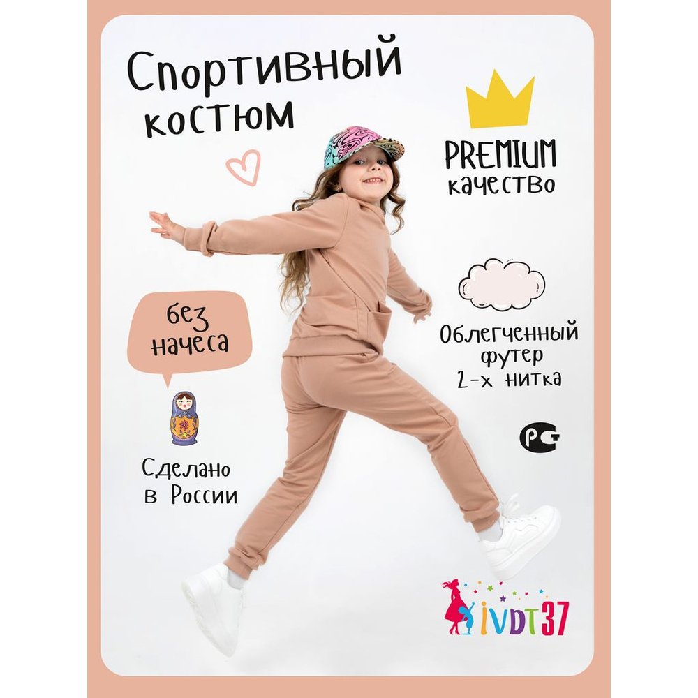 Костюм спортивный IVDT37 Спортивные костюмы #1