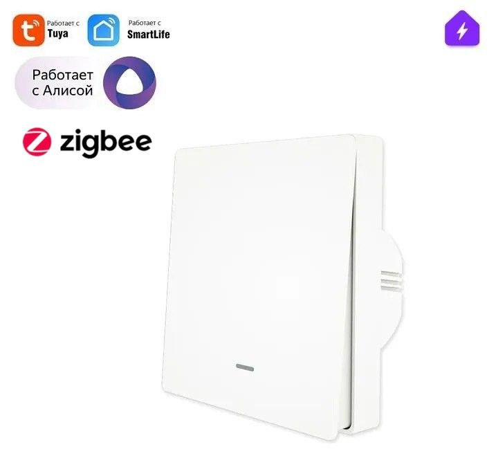 Zigbee шлюз для алисы