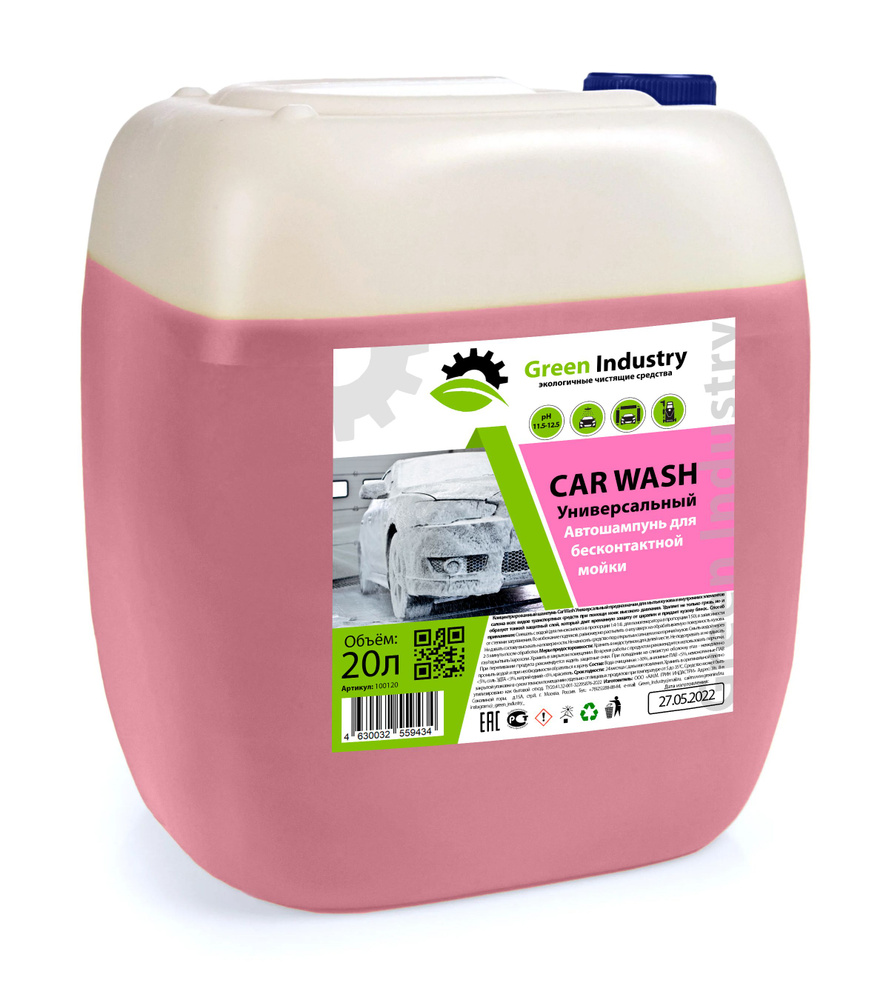 Автошампунь Green Industry Car Wash для бесконтактной мойки, 20л #1