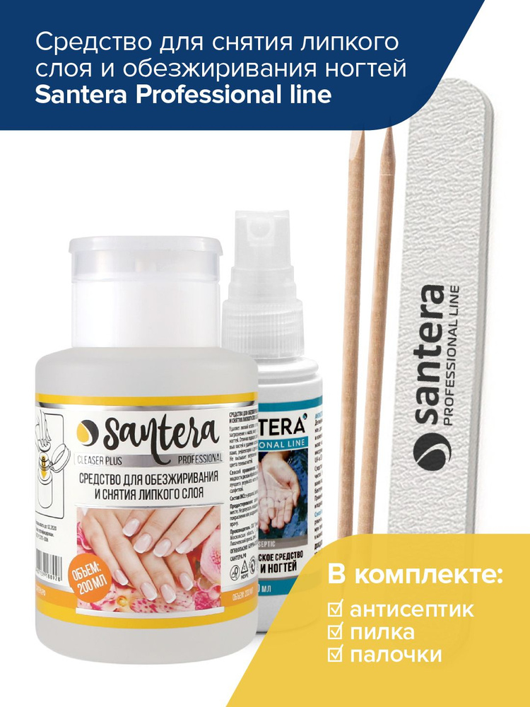 Клинсер средство для обезжиривания ногтей, для снятия липкого слоя Santera Professional line 200мл  #1