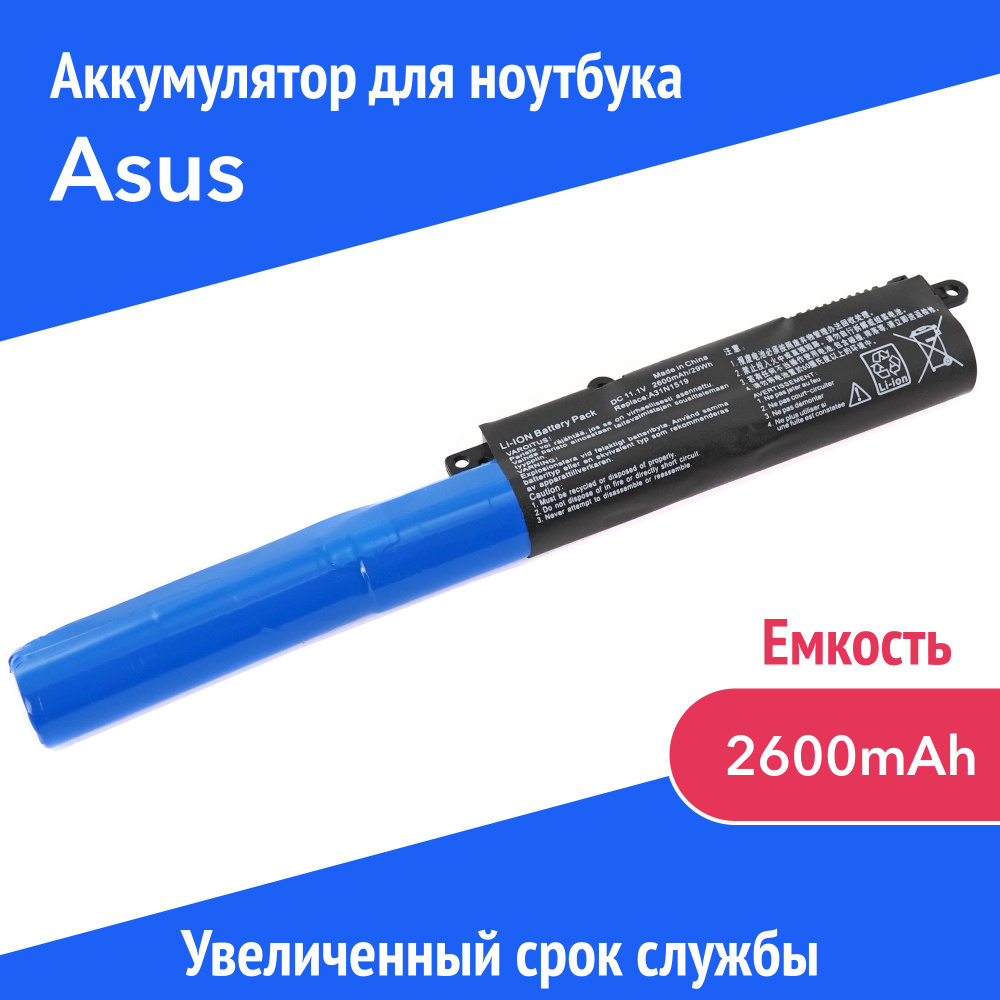 Azerty Аккумулятор для ноутбука ASUS 2600 мАч, (A31N1519) #1