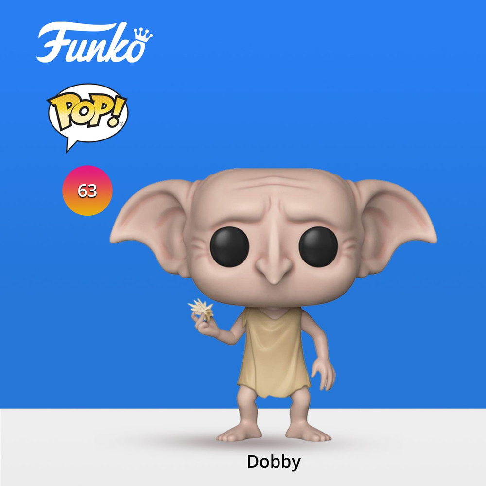 Фигурка Funko POP! Vinyl Гарри Поттер Dobby (Exc) 10" (63) 31153 #1