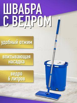 Набор для уборки дома. Швабра 2 в 1 для мытья полов, окон и стекл с поворотом на 360 / Синяя швабра с #1
