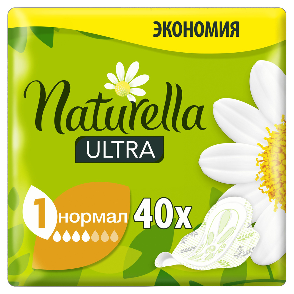 Прокладки Naturella Ultra Normal 1 размер 40 шт, гигиенические с крылышками  #1