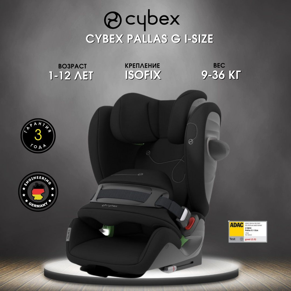 Автокресло детское Cybex Pallas G i-Size Moon Black, группа 1-2-3, от 9 до 36 кг, рост от 75 до 150 см #1