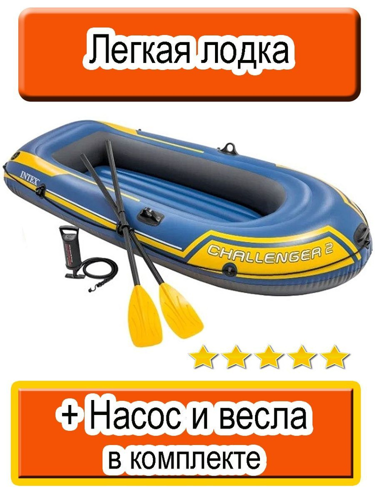 Intex Лодка, 236 см,  #1