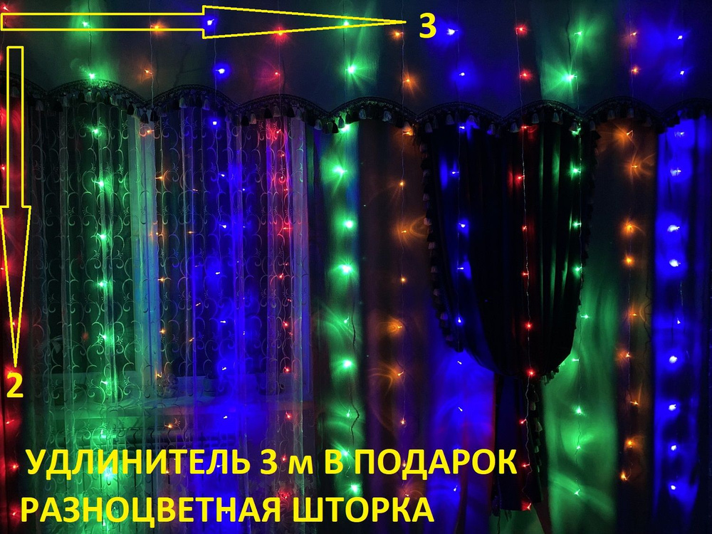 Электрогирлянда интерьерная Шторка Светодиодная , 3*2, питание От сети 220В, 1 шт  #1