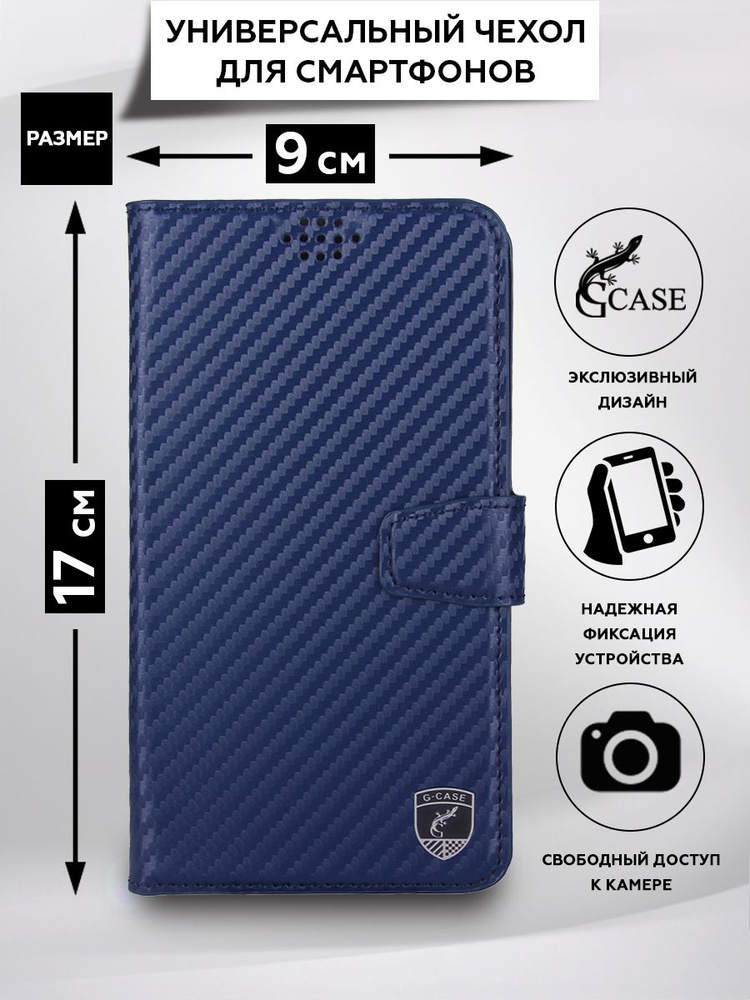 Универсальный чехол-книжка для смартфонов с размером до 17*9 см., G-Case Slim Premium XL карбон темно-синий #1