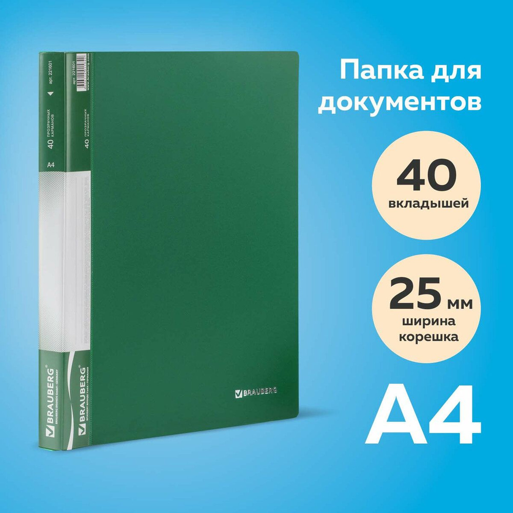 Купить папку для документов в Минске, папки для хранения бумаг