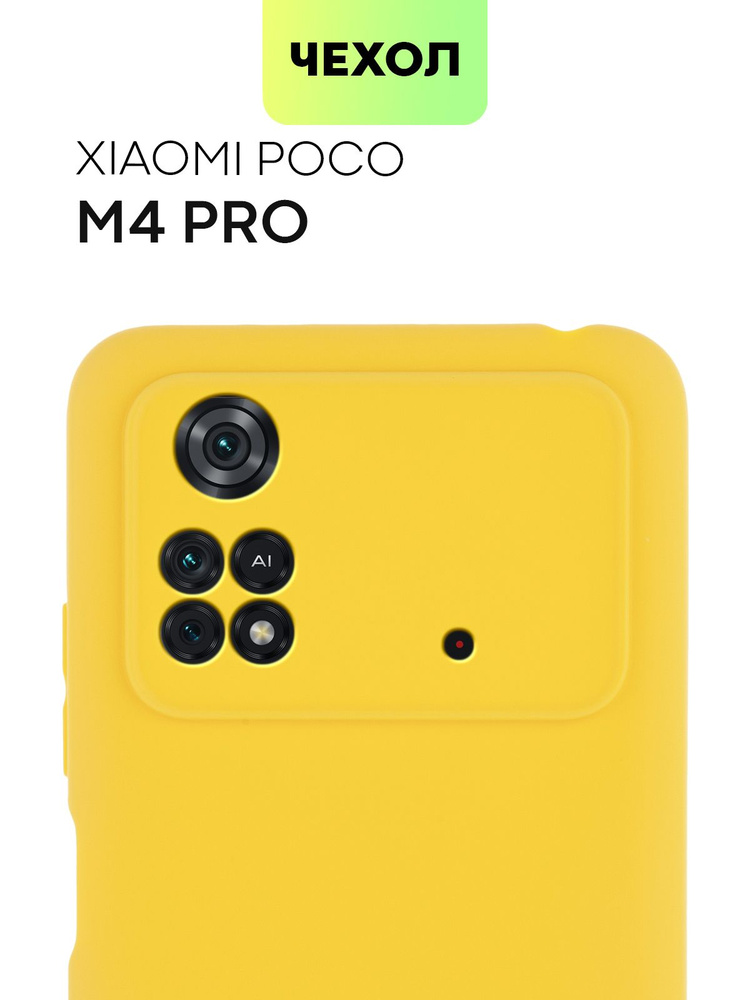 Чехол для Xiaomi Poco M4 Pro 4G (Сяоми Поко М4 Про 4Г, Ксиаоми), тонкая накладка BROSCORP выполнена из #1