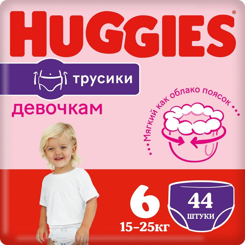 Трусики-подгузники Huggies для девочек №6 15-25кг 44шт х 3шт #1