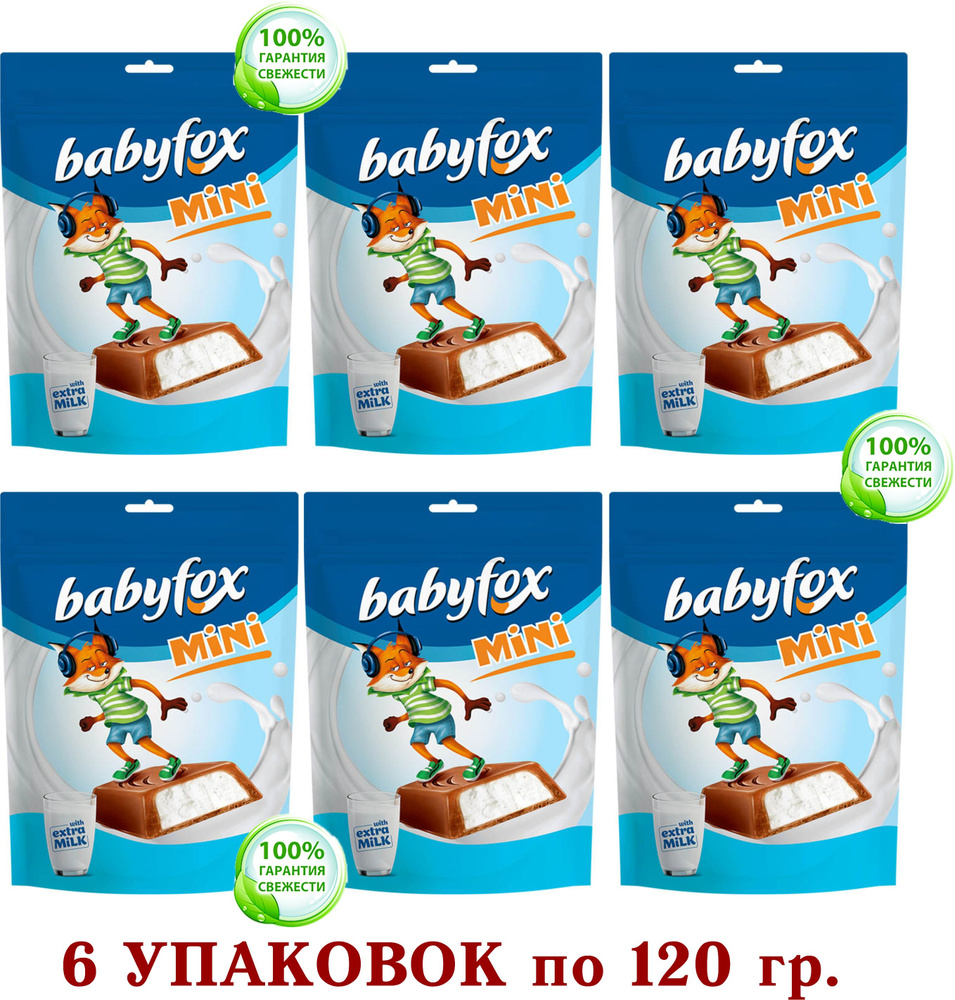 КОНФЕТЫ BabyFox (Бэби Фокс) mini с молочной начинкой, 6 упаковок по 120 г  #1