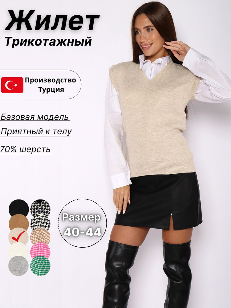 Жилет LOOK OF YOUNG #1