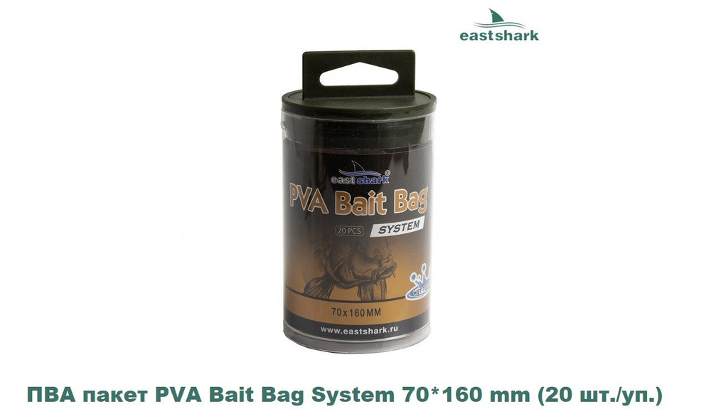 ПВА пакет EastShark PVA Bait Bag System 70*160 mm(25 шт./уп.) #1