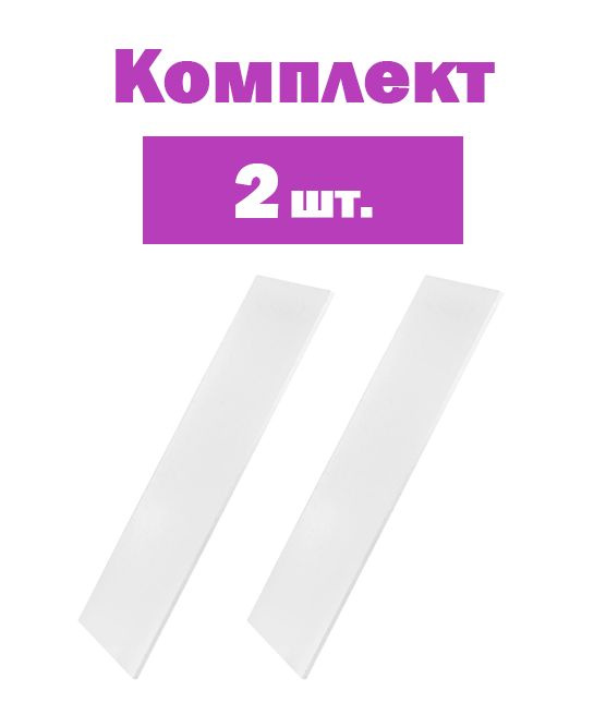 Деталь мебельная 1200x400x16 мм ЛДСП белый премиум кромка со всех сторон, 2 шт  #1