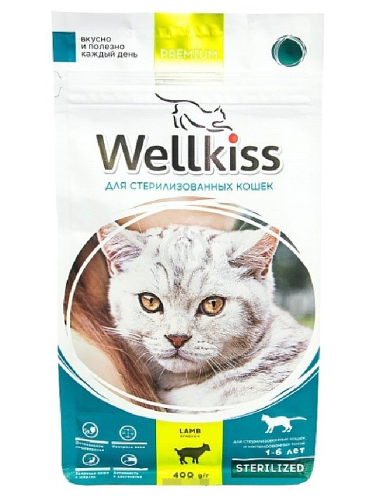 Wellkiss Adult Sterilized Корм сухой для кошек Стерил с ягненком, 400 г, 3 шт  #1