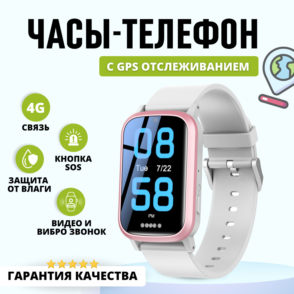 часы телефон для детей с gps baby watch (188) фото