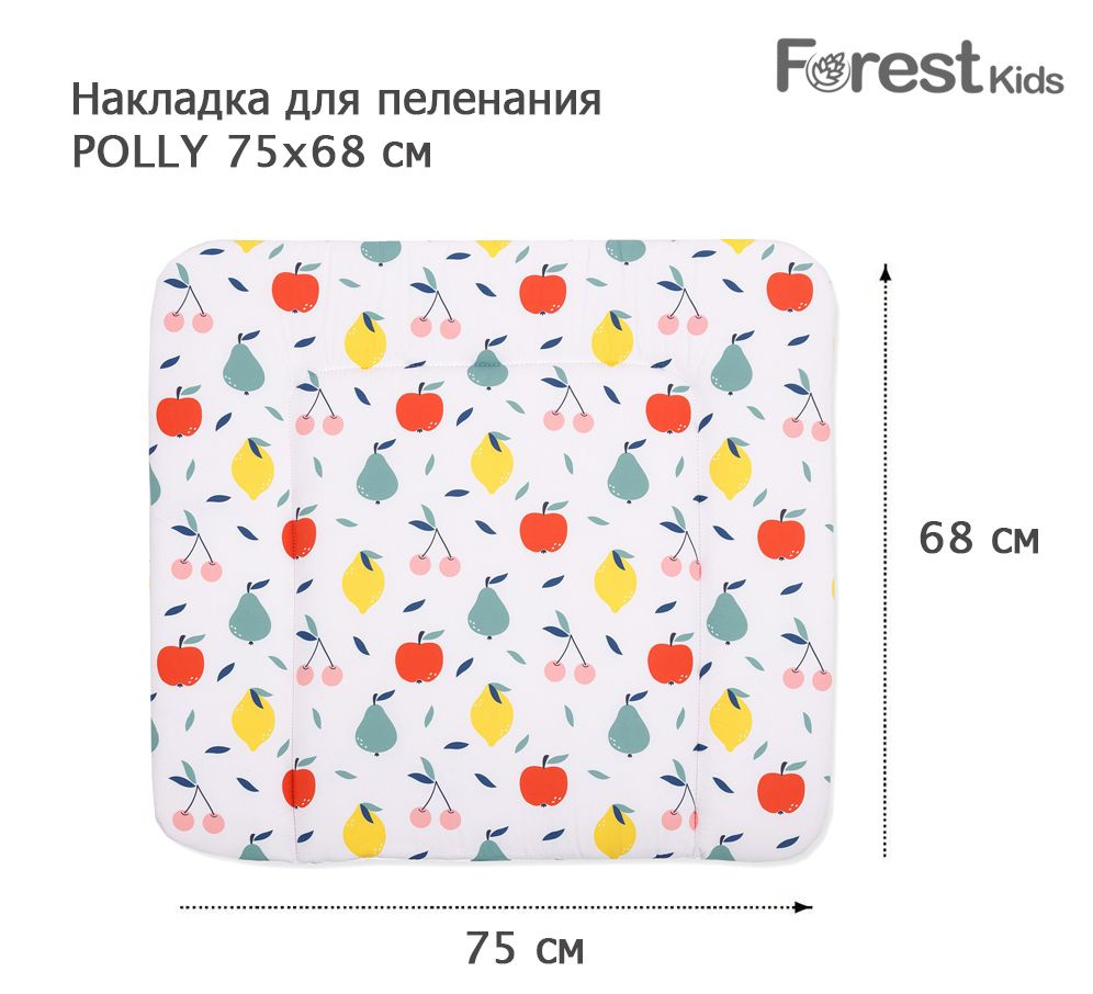 Forest kids Накладка для пеленания на комод Polly 75х68 см Фрукты  #1