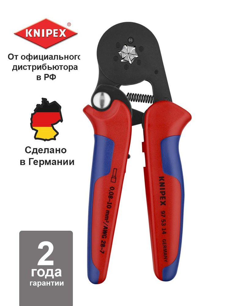 Пресс-клещи обжимные KNIPEX для контактных гильз DIN 46228 1+4, 6-гранный обжим, боковые, 1 гнездо, 0.08-10 #1