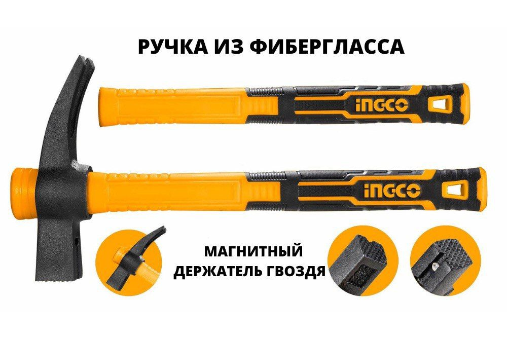 Молоток-гвоздодер-кирка 700 гр. INGCO HIHH80700 #1