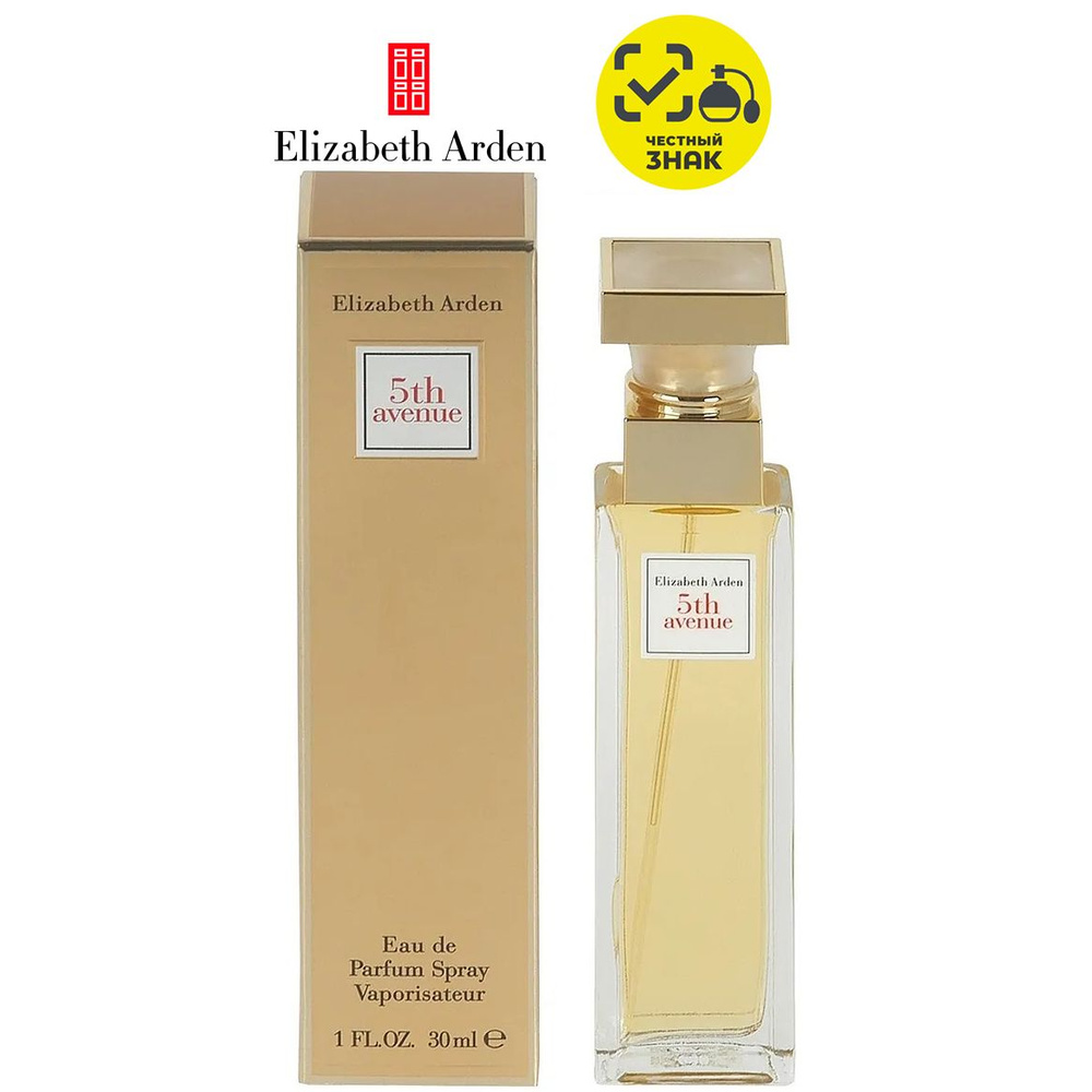 Elizabeth Arden Вода парфюмерная 5th avenue 30 мл #1