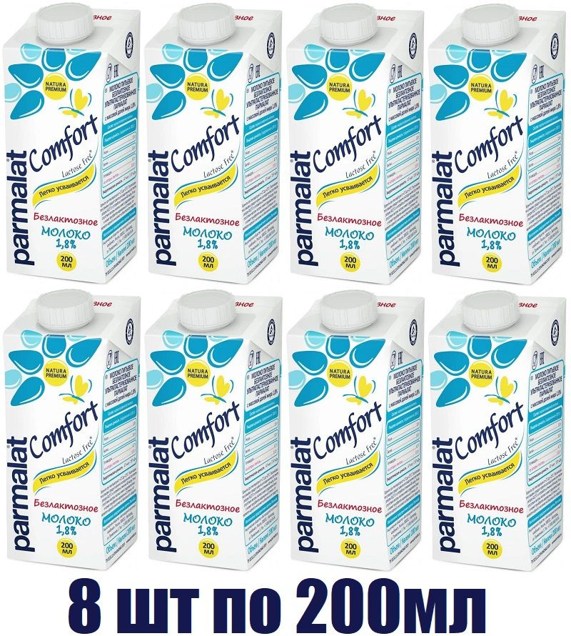 Молоко Parmalat Comfort безлактозное 1,8% 200мл (8 штук) #1