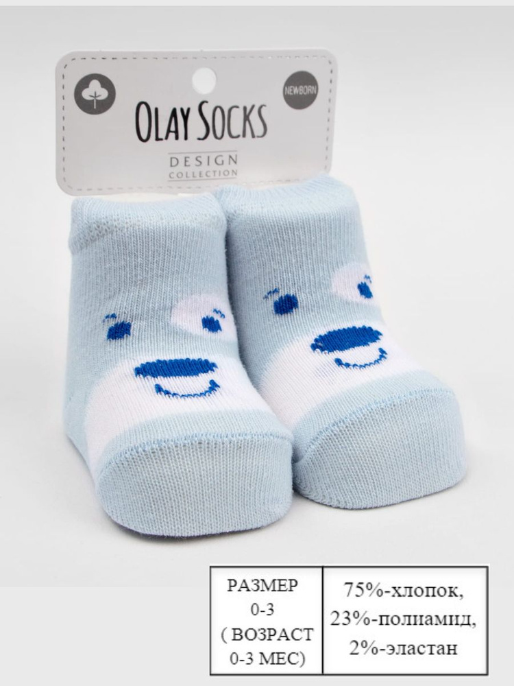 Носки Olay Socks, 1 пара #1