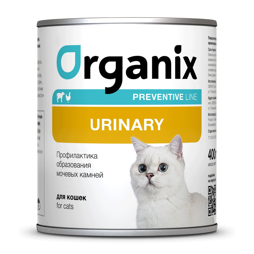 Organix Preventive Line urinary Консервы для кошек. Профилактика образования мочевых камней, 9 шт. по #1