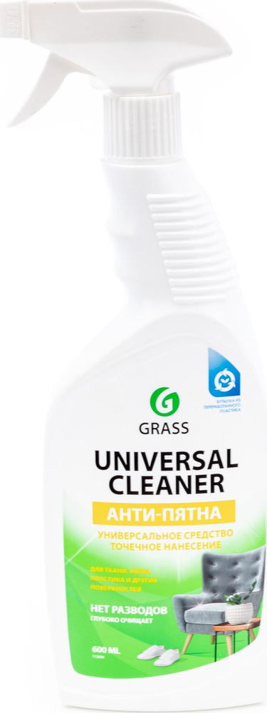 Универсальное чистящее средство GRASS universal cleaner / Грасс спрей анти - пятна для чистки ткани, #1