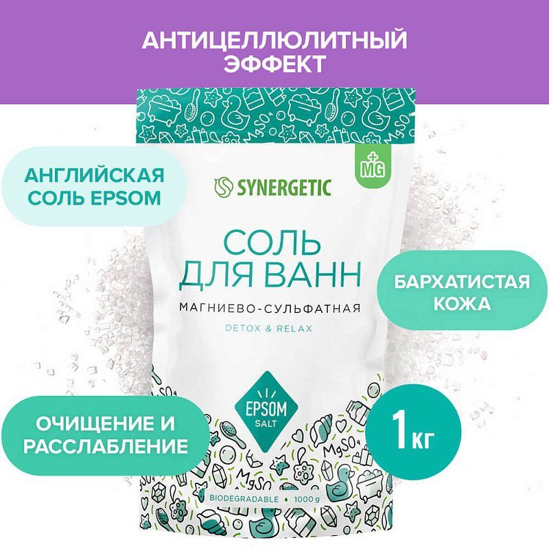 Synergetic Соль для ванны, 1000 г. #1