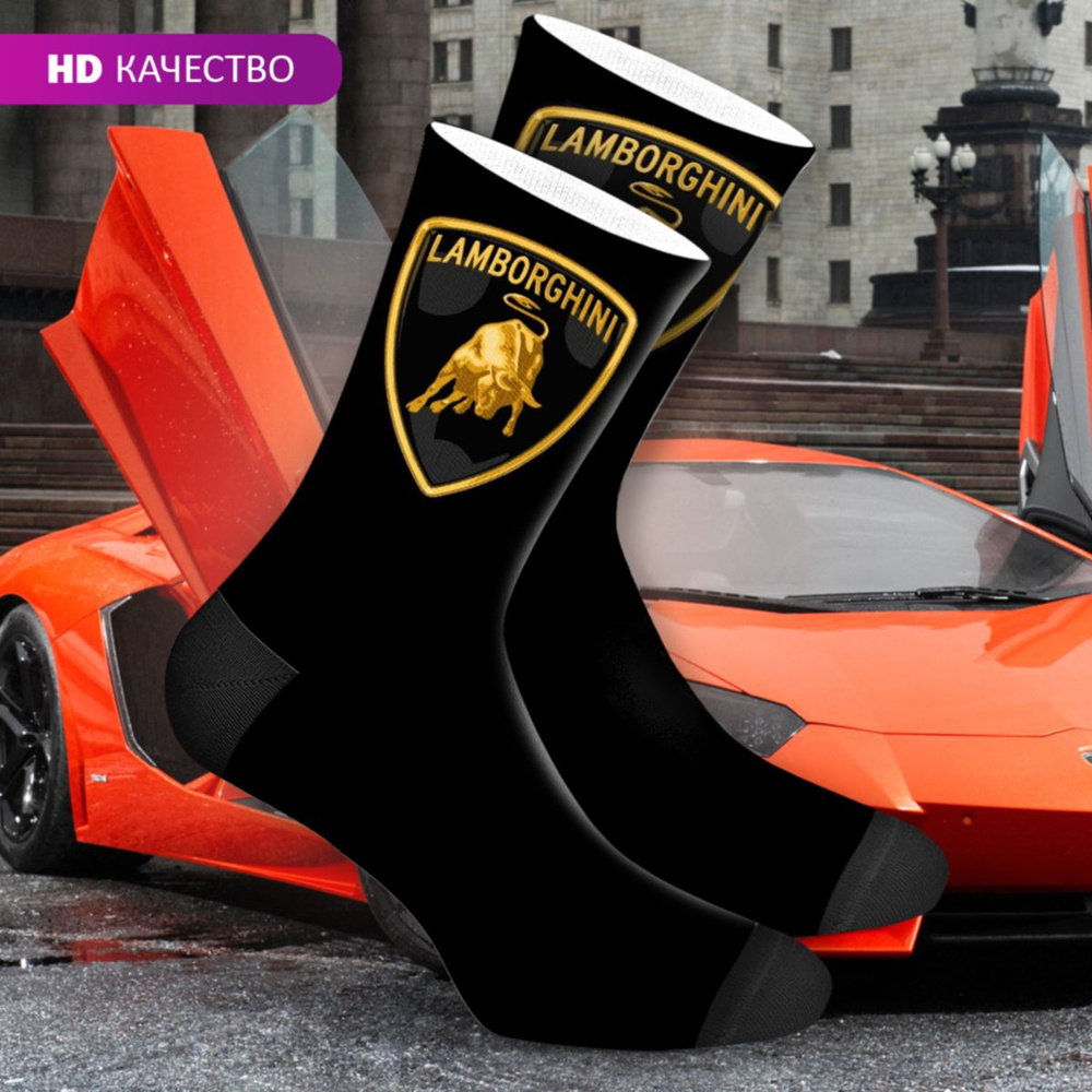 Носки mimisocks Носки с принтом "Ламборгини (Lamborghini)", 1 пара #1