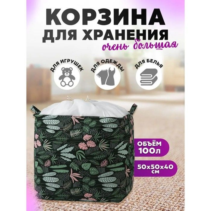 Доляна Корзина для белья, 1 шт #1