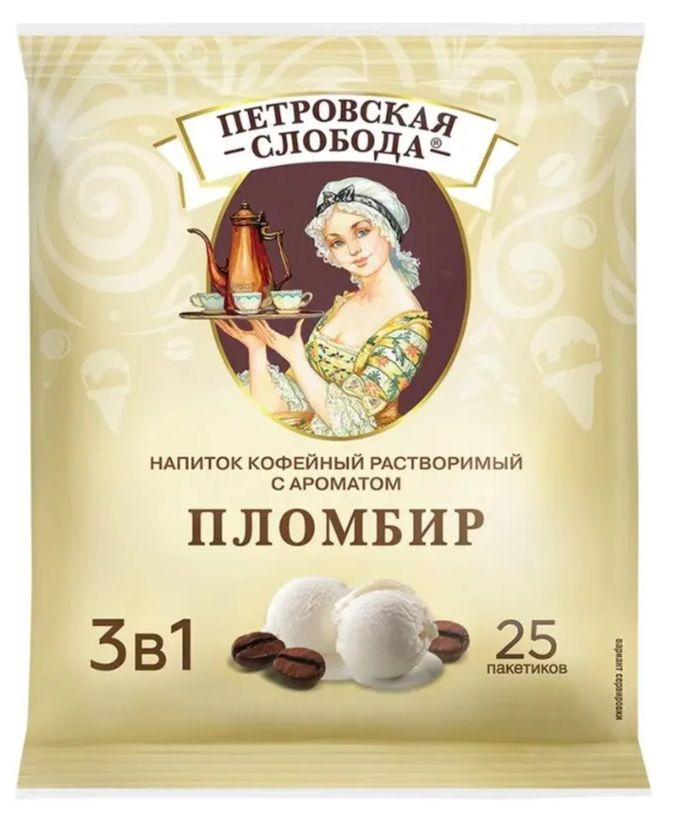 Кофе Петровская Слобода 3 в 1 Пломбир (2 блока 25 пакетиков)  #1