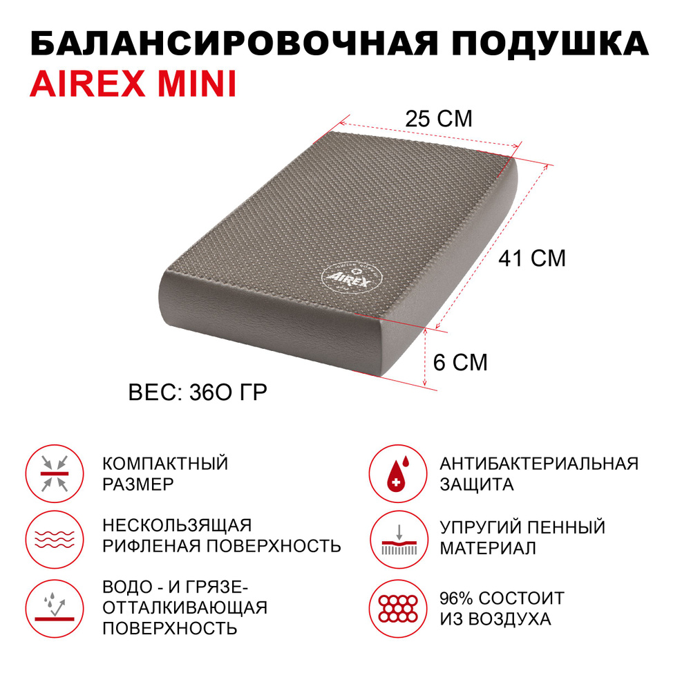 Балансировочная подушка AIREX Balance-pad Mini, 41х25х6 см., цвет серый  #1