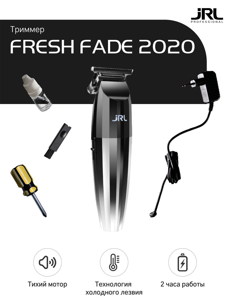 jRL Professional / Триммер профессиональный для окантовки и стрижки волос JRL FreshFade 2020T / Триммер #1