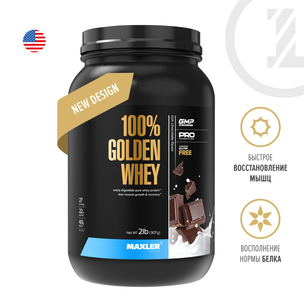 Протеин сывороточный Maxler 100% GOLDEN WHEY Pro 2 lb (907 гр.) - Насыщенный шоколад  #1