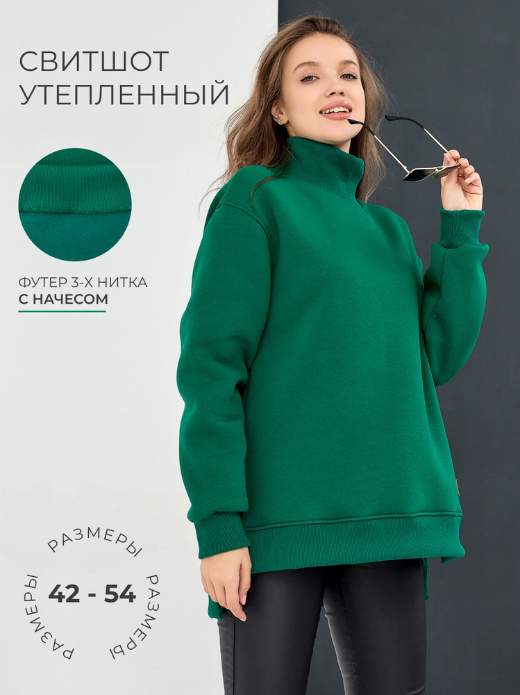 Свитшот On Style #1