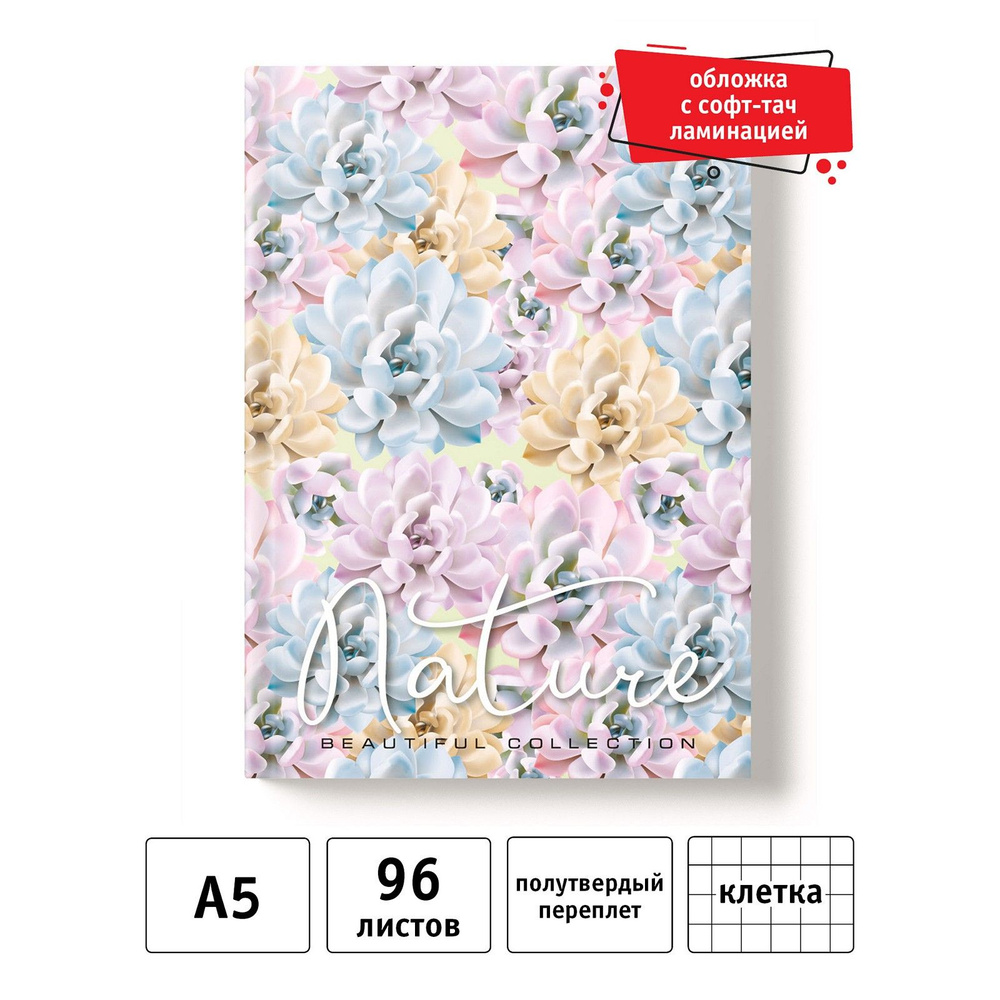 Academy Style Записная книжка A5 (14.8 × 21 см), листов: 96 #1