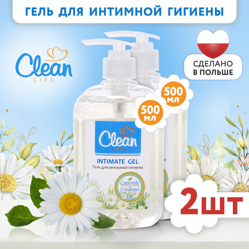 Clean Life Средство для интимной гигиены 1000 мл #1