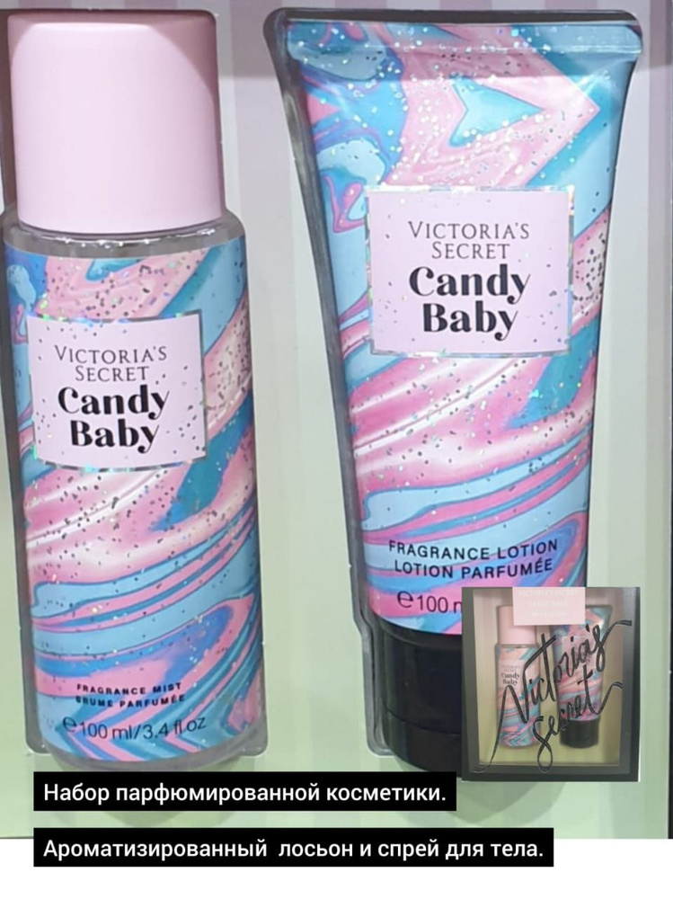 Victoria Secret Подарочный набор лосьон+спрей Candy Baby #1