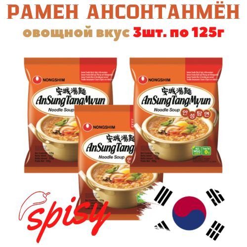 Лапша рамен пшеничная ОВОЩНАЯ пикантная AnSungTagMyun 3х125 г. Корея NONGSHIM  #1