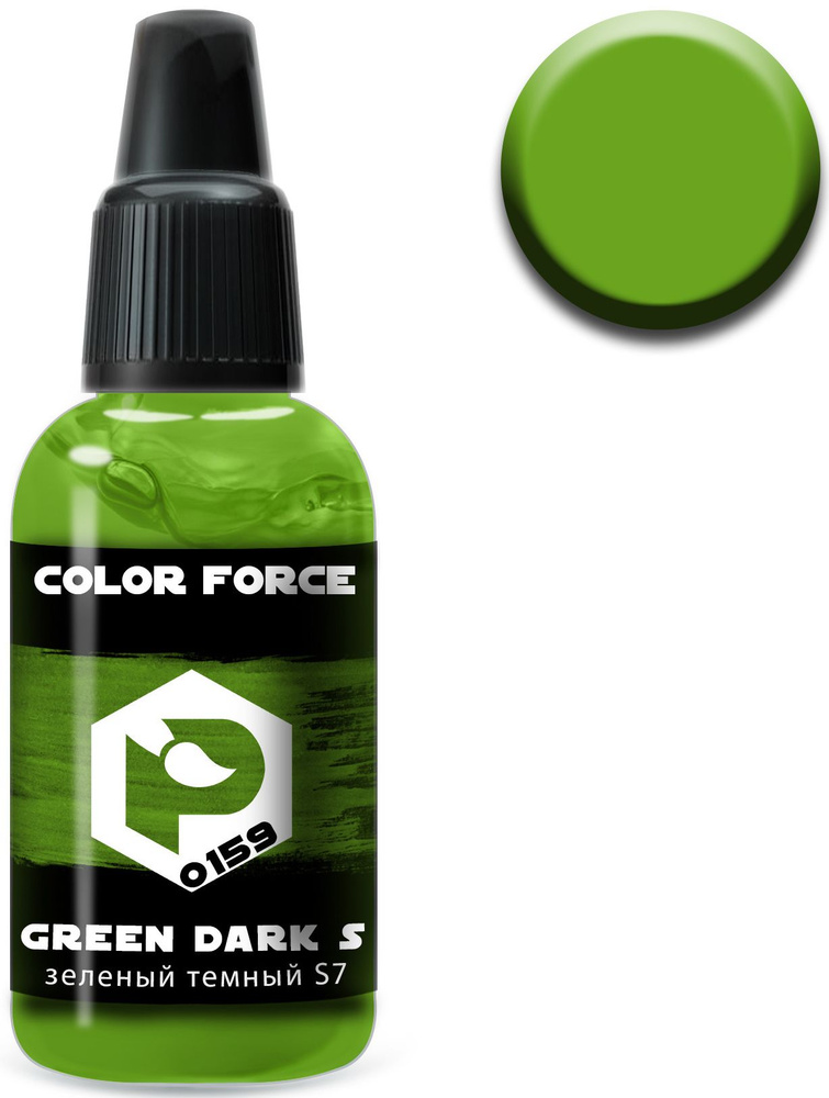 Pacific88 Aero Color Force, Краска акриловая для аэрографа, Зеленый темный S7 (Green dark S7), 18 мл, #1