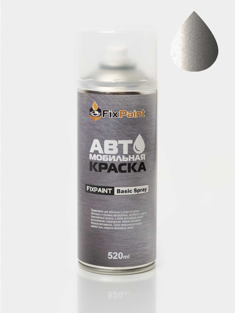 Краска MERCEDES-BENZ, код 723U, CUBANITE SILVER, автомобильная эмаль FixPaint Spray в аэрозольном баллончике #1