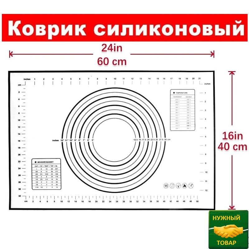 Коврик силиконовый для раскатки теста и выпечки 40х60 см, антипригарный, многоразовый.  #1